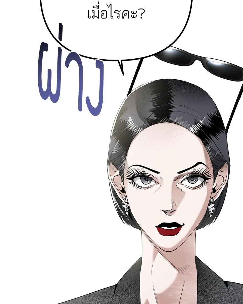 สี่สาวชาวกี ตอนที่ 4 การให้คำปรึกษา รูปที่ 86