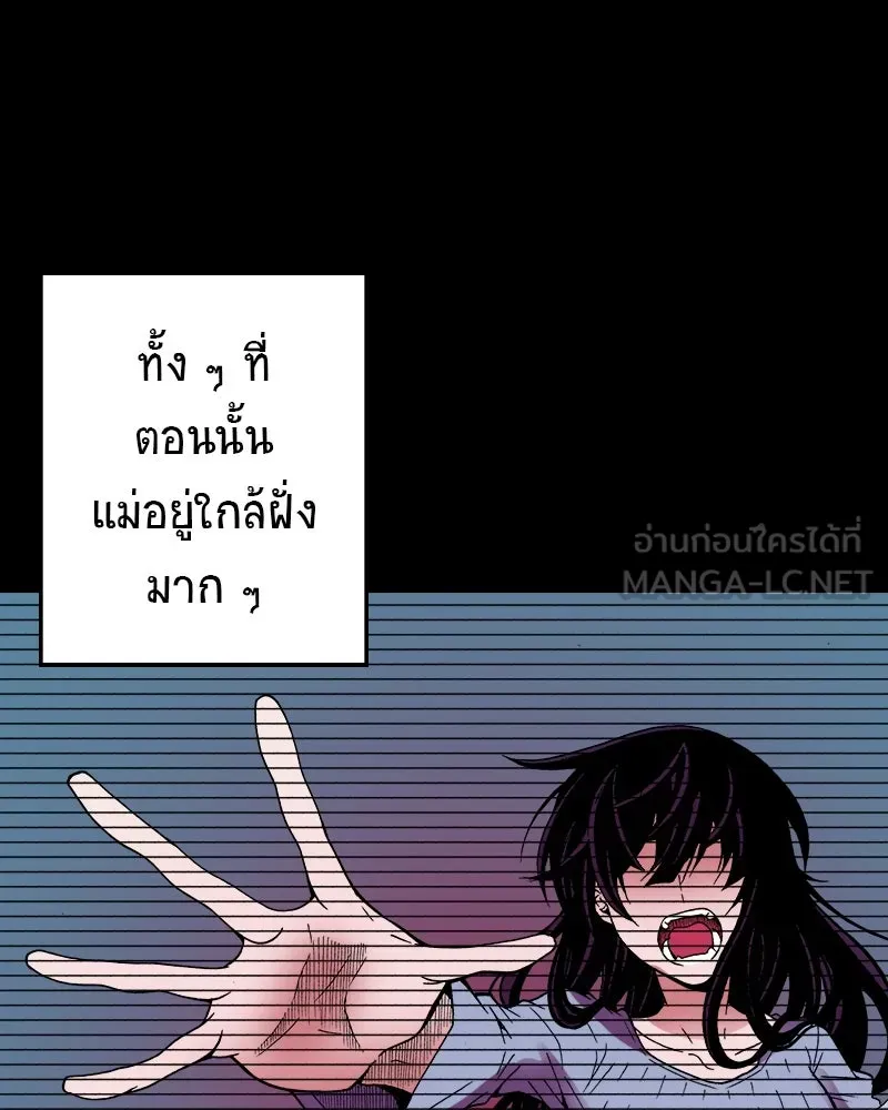 การิน BlaCX ปริศนาอาถรรพ์สีดำ ตอนที่ 20 กลัวมือ (จบ) รูปที่ 45