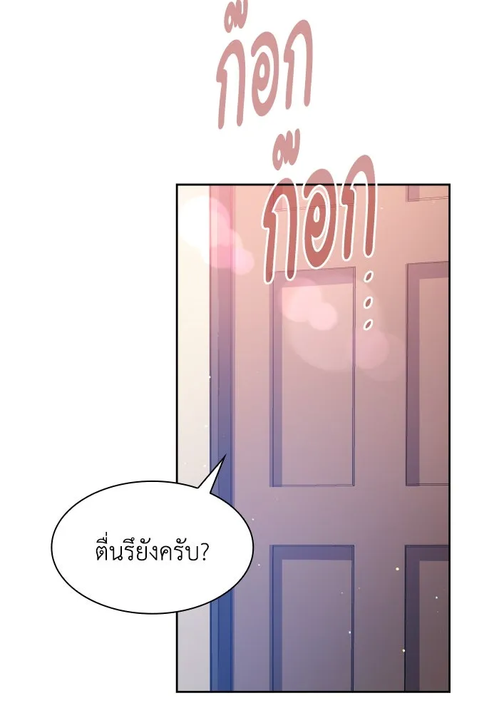 ฟิลเลียโรเซ่กับคำทำนายแห่งมงกุฎหนาม ตอนที่ 108 รูปที่ 31