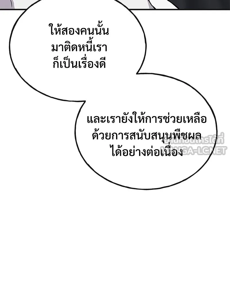 ปลูกผักพิชิตหอคอย ตอนที่ 76 รูปที่ 12