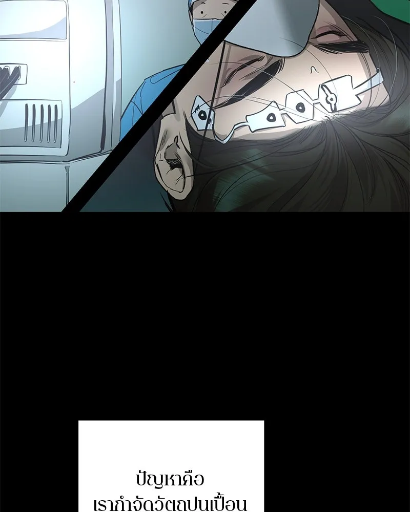 ตำนานเทพธิดาตกสวรรค์ ตอนที่ 91 รูปที่ 14
