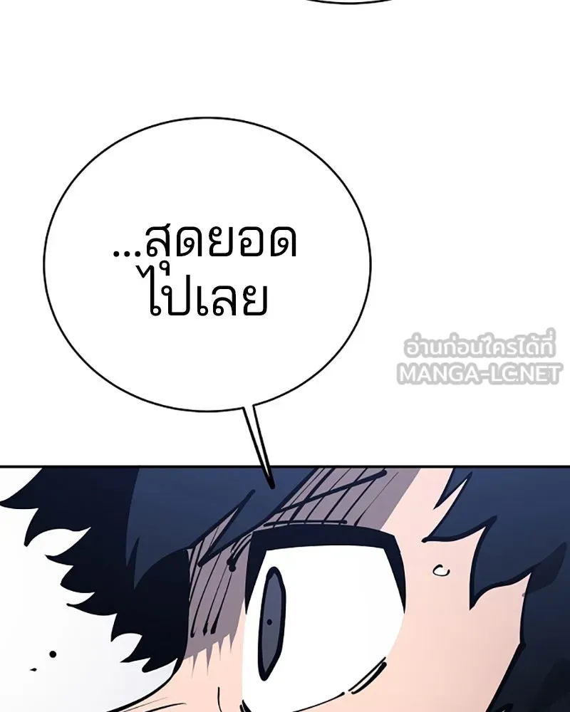 Player ตอนที่ 31 รูปที่ 81