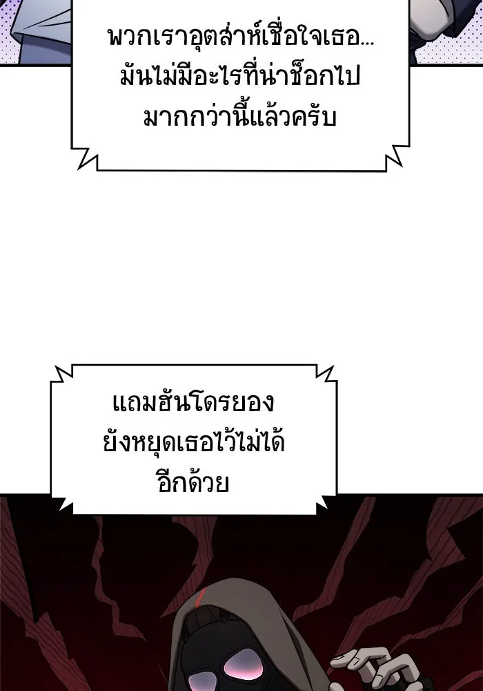 วายร้ายก็อยากมีรัก ตอนที่ 71 รูปที่ 88