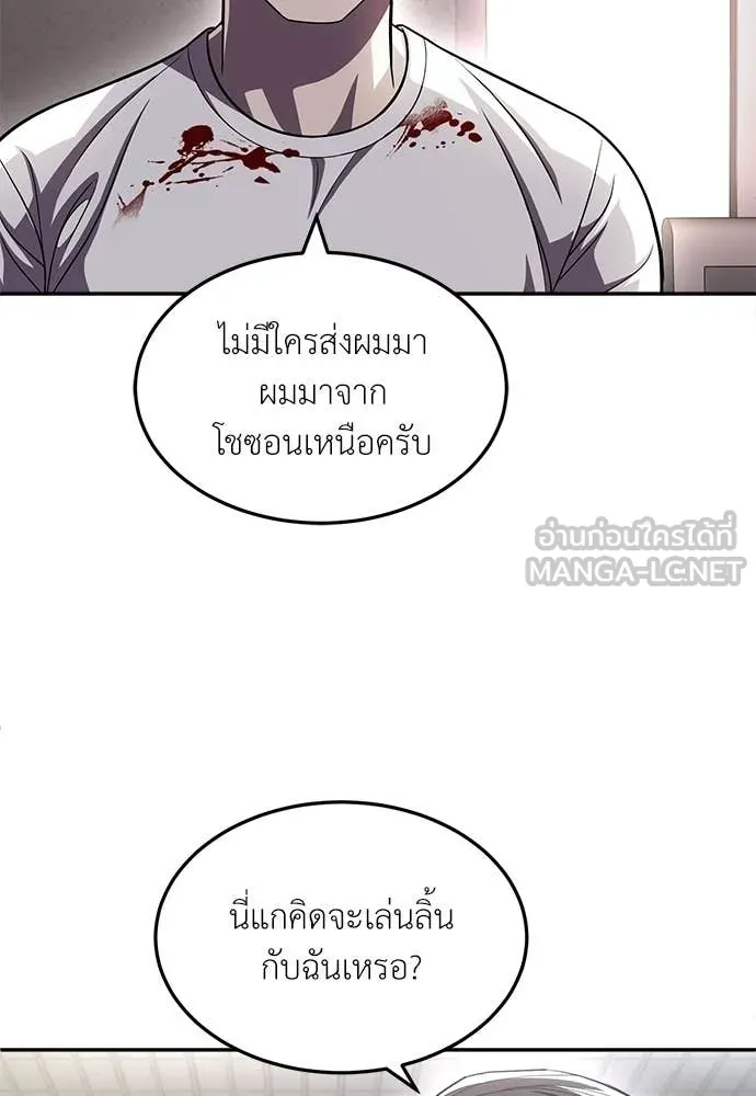 สนามเด็กล่า ตอนที่ 75 รูปที่ 54