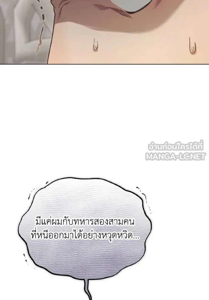 ราชินีจอมมาร ตอนที่ 16 รูปที่ 24