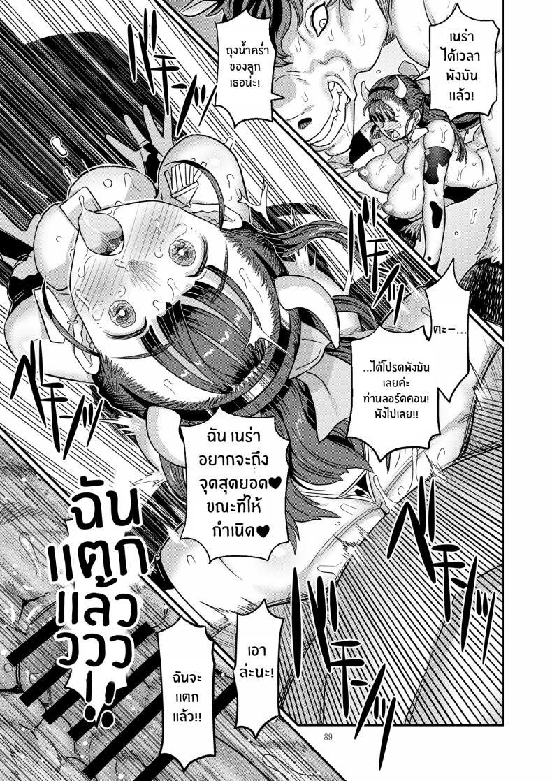 Doujin-Lc- อ่าน โดจิน มังฮวา เกาหลี ญี่ปุ่น จีน แปลไทย เบื้องหลังมากตัณหาของเนร่า[Gadget Koubou (A-10)] Dragon Quest XXX ตอนที่ 1 2 3 4 5 6 7 8 9 10 11 12 13 14 ฟรี ไม่มีโฆษณา อ่าน โดจิน Manhwa เกาหลี ญี่ปุ่น จีน เรามีครบ คัดมาให้เน้นๆ โดจิน 18+ รับประกันความฟินโดย  Doujin Lc