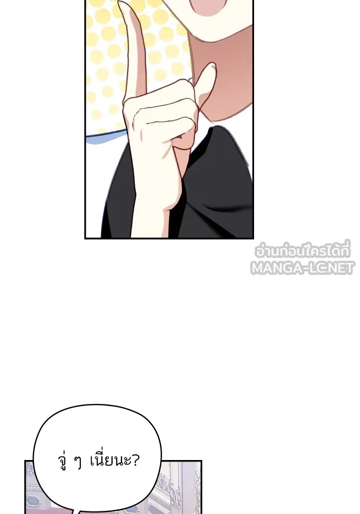 บุตรสาวของดยุกปีศาจ ตอนที่ 102 รูปที่ 93