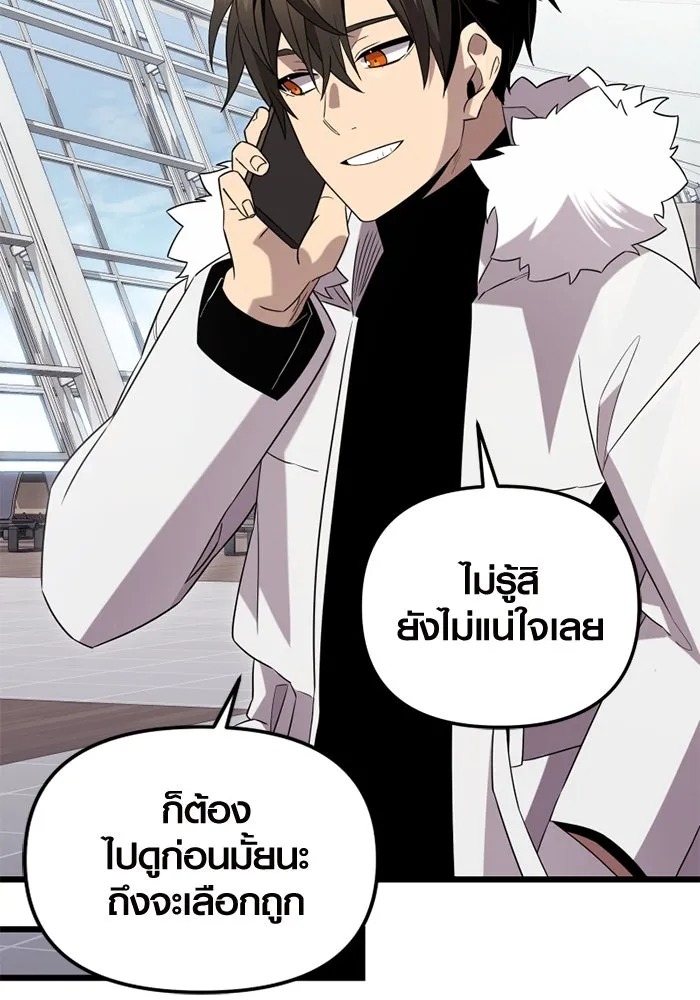 พลิกชะตาคว้าไอเทมระดับเทพ ตอนที่ 14 ก่อนพายุโหมกระหน่ำ รูปที่ 23