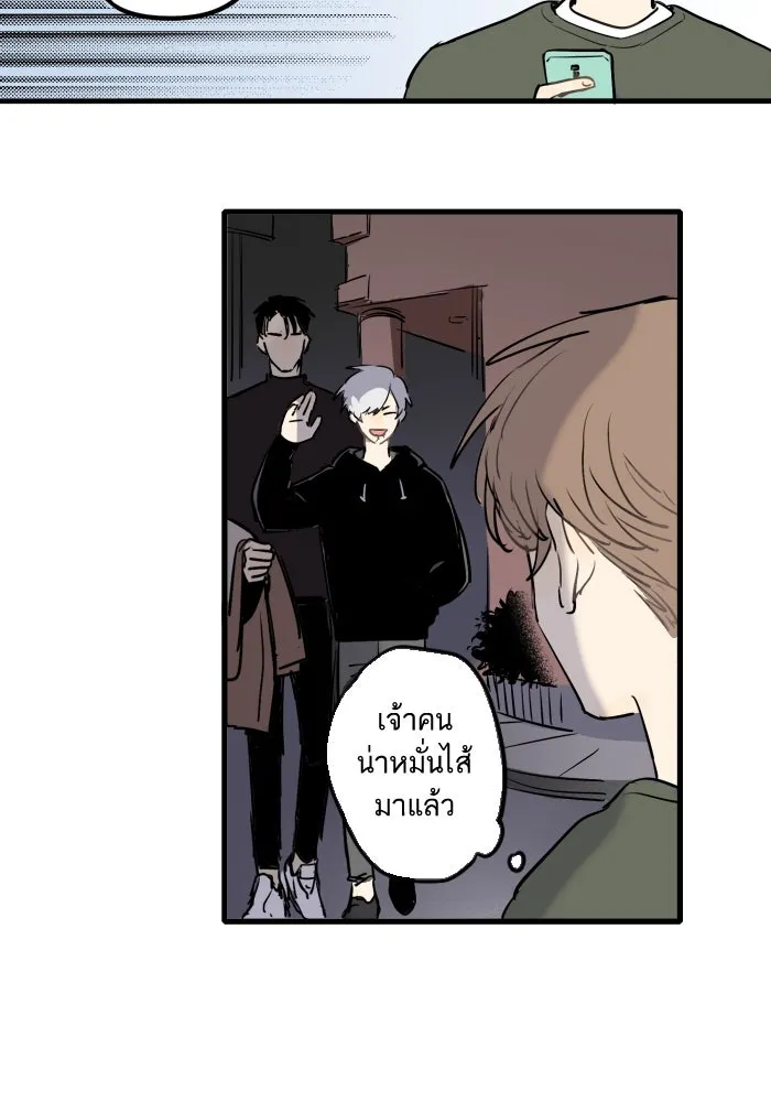 ฉันเปล่าร้องไห้ซะหน่อย ตอนที่ 30 รูปที่ 8