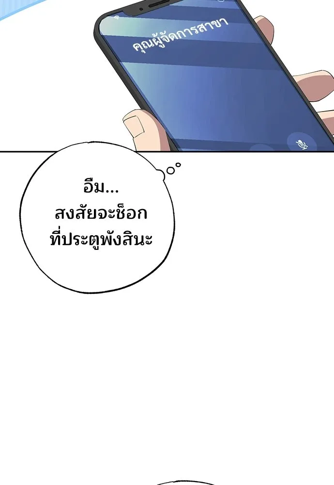 ร้านสะดวกซื้อต่างโลก ตอนที่ 12 รูปที่ 80