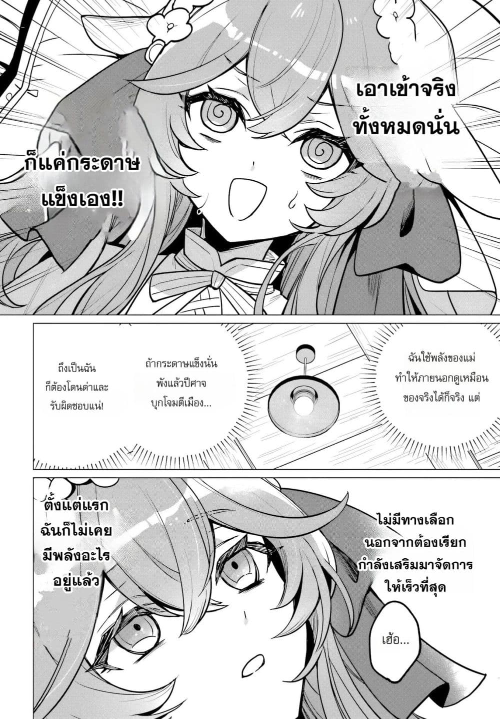 Manga-lc-com อ่านมังงะ อ่านการ์ตูน ออนไลน์ ฟรี The Second Saint Aspires to Tranquility ตอนที่ 1 2 3 4 5 6 7 8 9 10 11 12 13 14 ฟรี ไม่มีโฆษณา Manga-lc - อ่าน มังงะ อ่าน การ์ตูน ออนไลน์ อ่านมังงะ ฟรี
