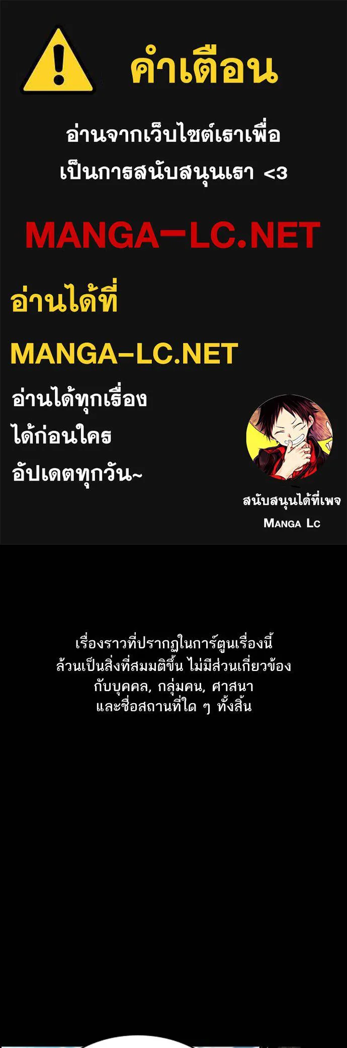 การศึกษาที่แท้จริง ตอนที่ 177 รูปที่ 1