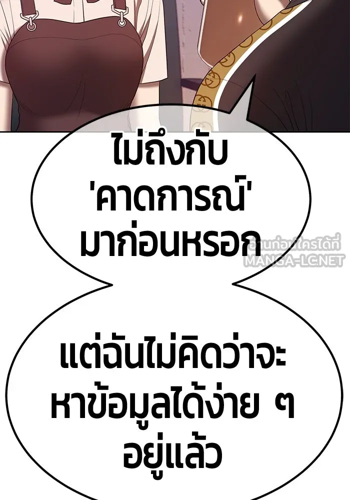 +99 ท่อนไม้พร้อมบวก ตอนที่ 84 บทส่งท้ายซีซัน 1 (2) รูปที่ 87