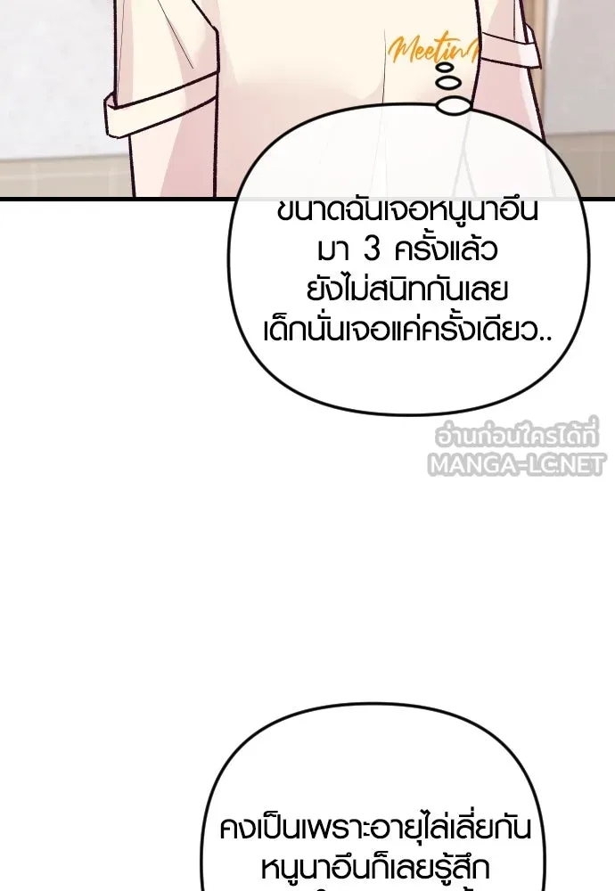 รักกันคนละครึ่งทาง ตอนที่ 28 รูปที่ 90