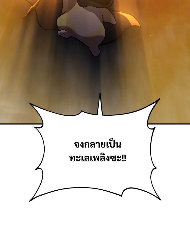 ปลูกผักพิชิตหอคอย ตอนที่ 85 รูปที่ 101