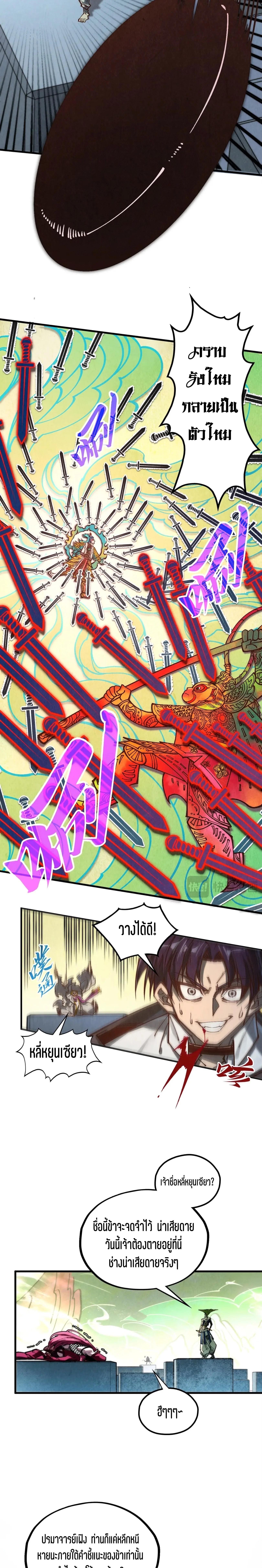 Manga-lc-com อ่านมังงะ อ่านการ์ตูน ออนไลน์ ฟรี The Eternal Supreme ตอนที่ 1 2 3 4 5 6 7 8 9 10 11 12 13 14 ฟรี ไม่มีโฆษณา Manga-lc - อ่าน มังงะ อ่าน การ์ตูน ออนไลน์ อ่านมังงะ ฟรี