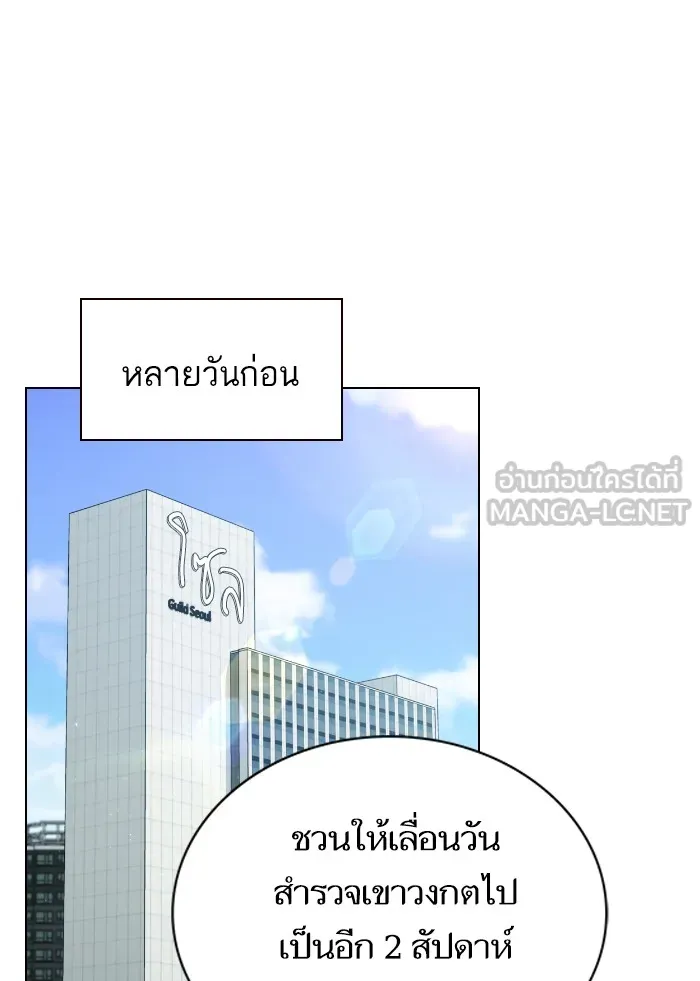 ผู้เล่นขั้นเทพแห่งหอคอยฝึกสอน ตอนที่ 55 รูปที่ 9