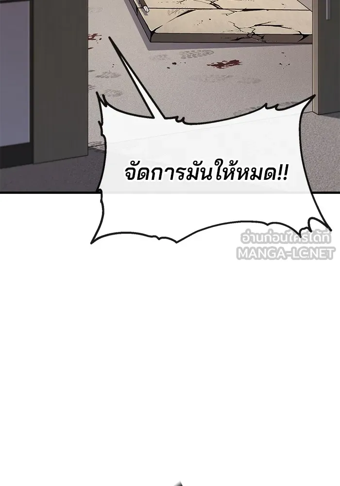 สนิมเชือดเลือดสาด ตอนที่ 19 รูปที่ 30