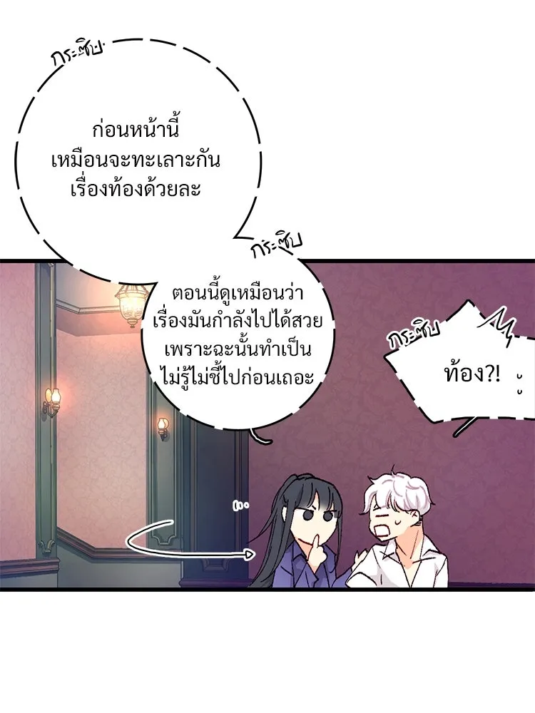 Bring the Love ตอนที่ 117 รูปที่ 53