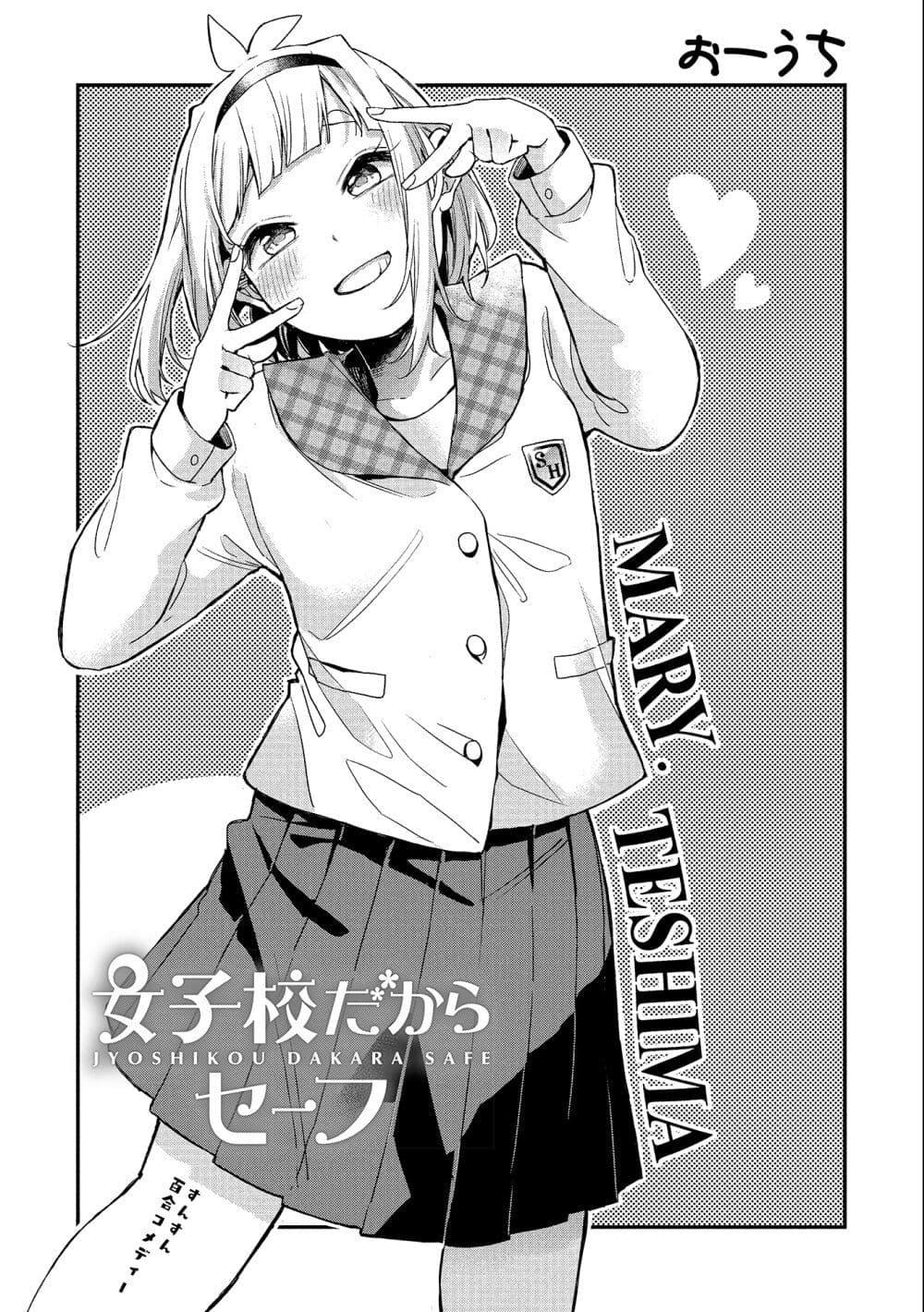 Manga-lc-com อ่านมังงะ อ่านการ์ตูน ออนไลน์ ฟรี Jyoshikou Dakara Safe ตอนที่ 1 2 3 4 5 6 7 8 9 10 11 12 13 14 ฟรี ไม่มีโฆษณา Manga-lc - อ่าน มังงะ อ่าน การ์ตูน ออนไลน์ อ่านมังงะ ฟรี