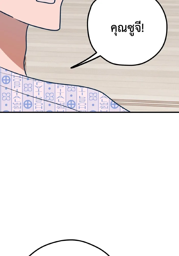 รักนี้ไม่มีรีไซเคิล ตอนที่ 59 รูปที่ 62