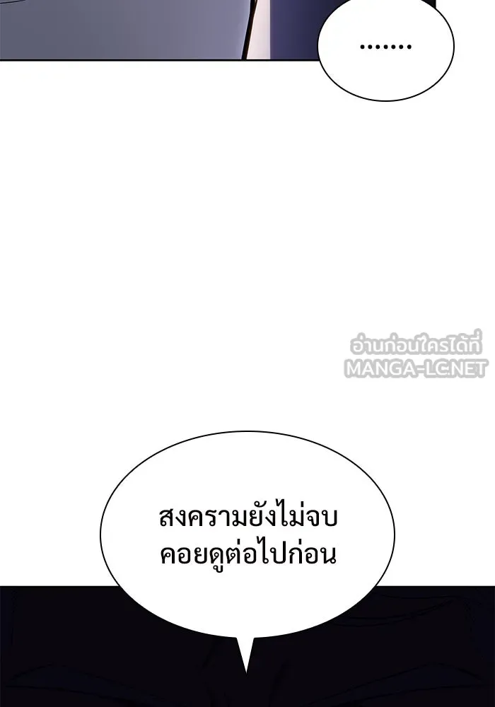 ผู้เล่นหน้าใหม่เลเวลแมกซ์ ตอนที่ 95 สงครามรอบด้าน (4) รูปที่ 48