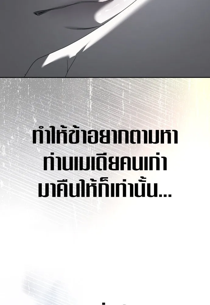 ชิงชีวิตพลิกลิขิตชะตา ตอนที่ 234. ช่วงเวลาของสุนัขกับหมาป่า(2) รูปที่ 145