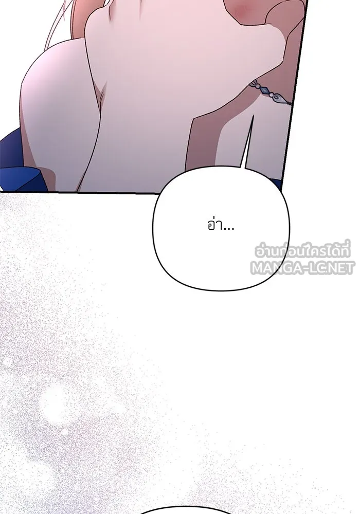 เกิดใหม่คราวนี้ ขอเป็นคนดีดูสักครั้ง ตอนที่ 93 รูปที่ 63