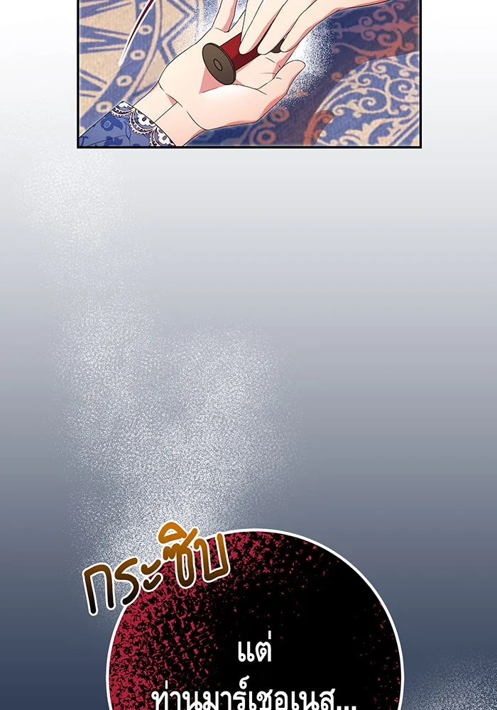 นางร้ายที่ไหนจะมีคุณธรรม ตอนที่ 73 รูปที่ 35