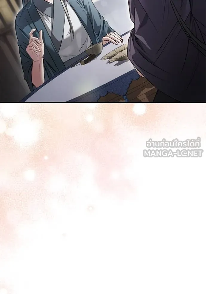 ยามหมาป่าทมิฬเรียกหา ตอนที่ 9 รูปที่ 18