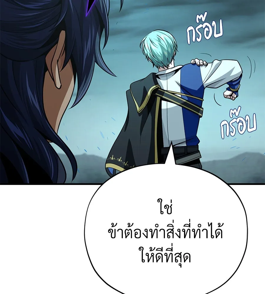 จอมเวทเกิดใหม่ในรอบ 66666 ปี ตอนที่ 148 รูปที่ 1