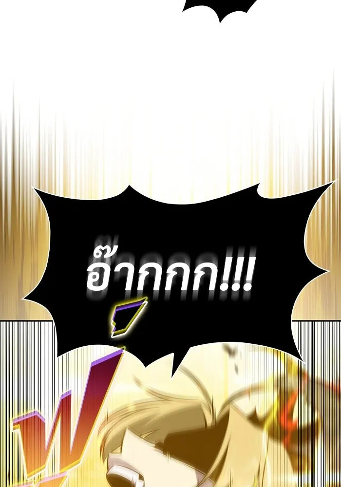 ผู้เล่นหน้าใหม่เลเวลแมกซ์ ตอนที่ 237 สงครามในชั้น (2) รูปที่ 14