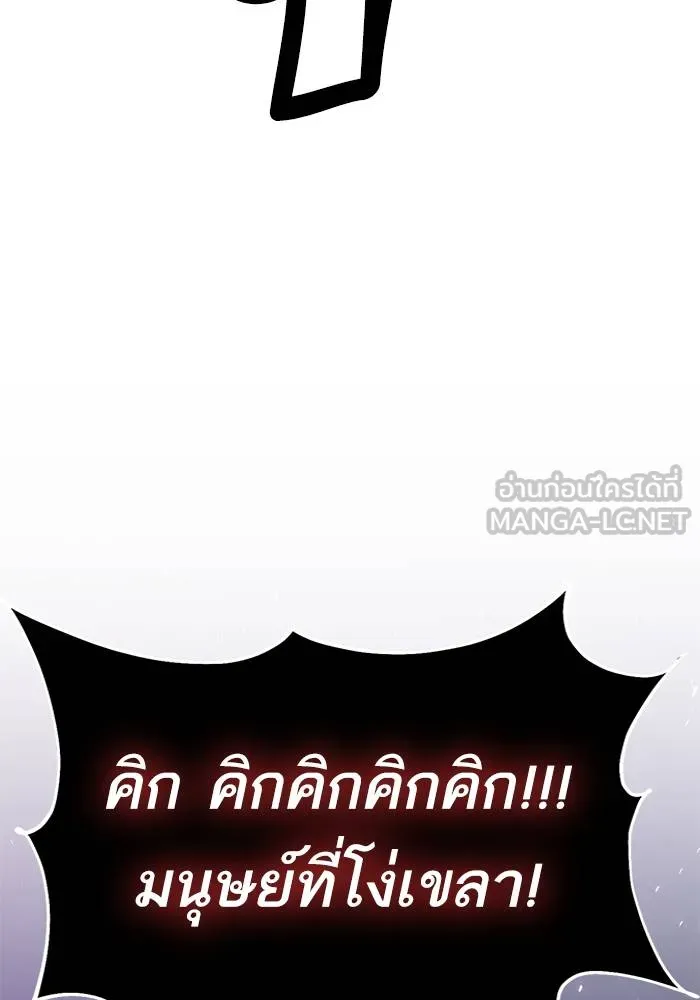 Return to Player ตอนที่ 161 รูปที่ 123