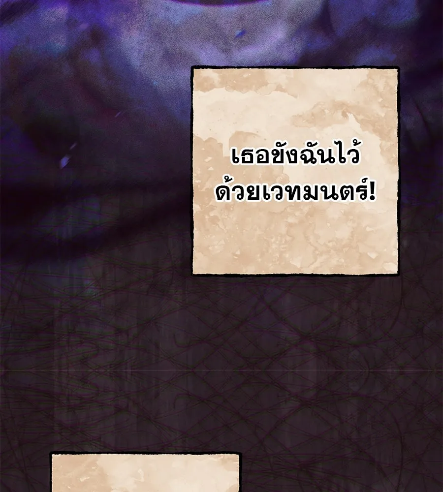 เรือนจำรัก ตอนที่ 65 รูปที่ 80