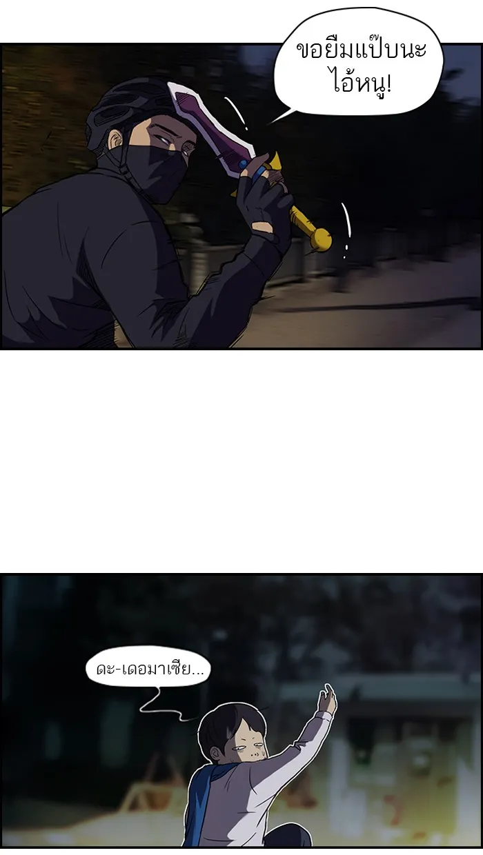 ปั่นสู้ฝันbrWind Breaker ตอนที่ 59 รูปที่ 38