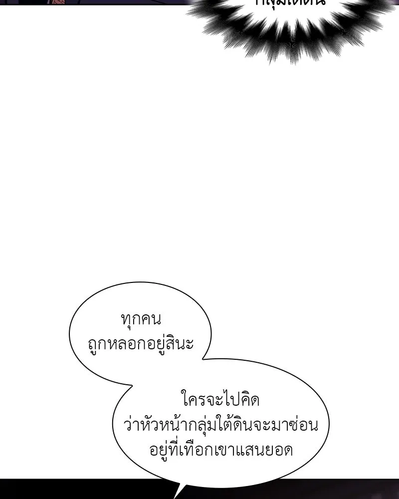 เกิดอีกทีเป็นว่าที่ประมุขลัทธิมาร ตอนที่ 8 รูปที่ 176