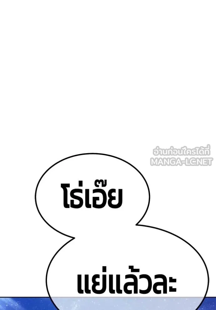 +99 ท่อนไม้ ตอนที่ 191 รูปที่ 398