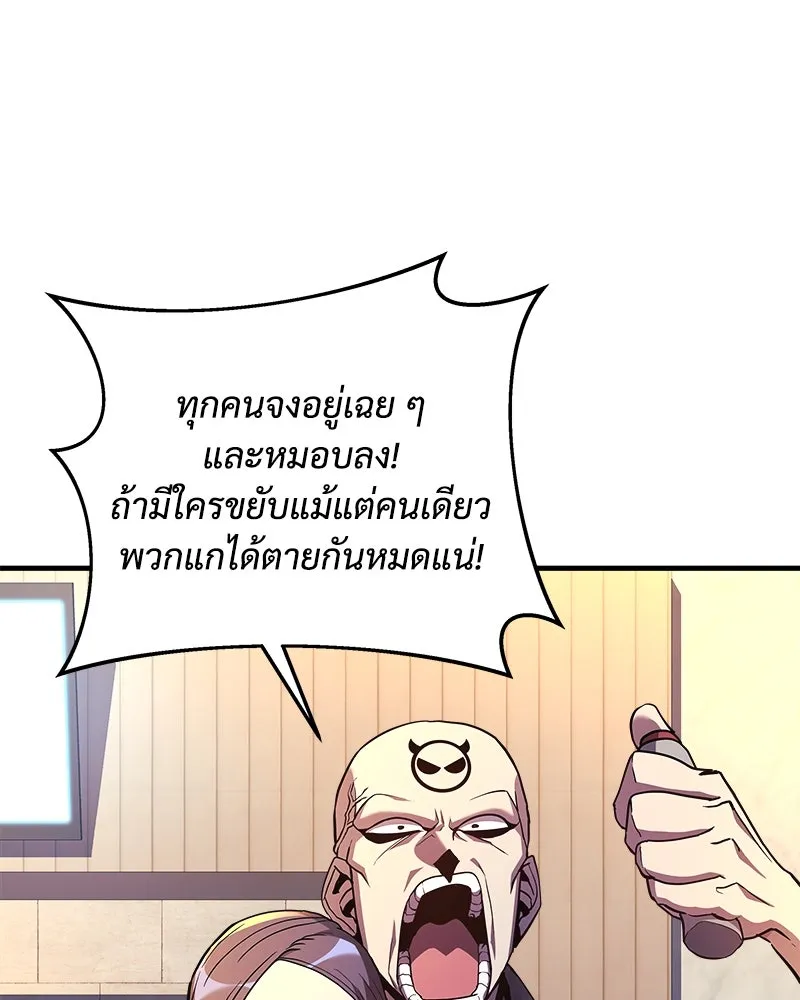 สัปดาห์นี้งดอัปตอนใหม่ ตอนที่ 21 รูปที่ 122