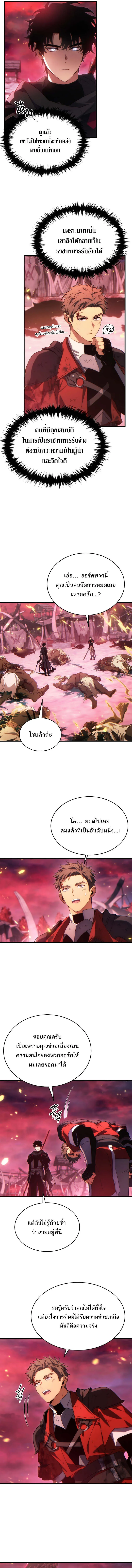 The Max-Level Player 100th Regression ตอนที่ ตอนที่ 51 รูปที่ 3