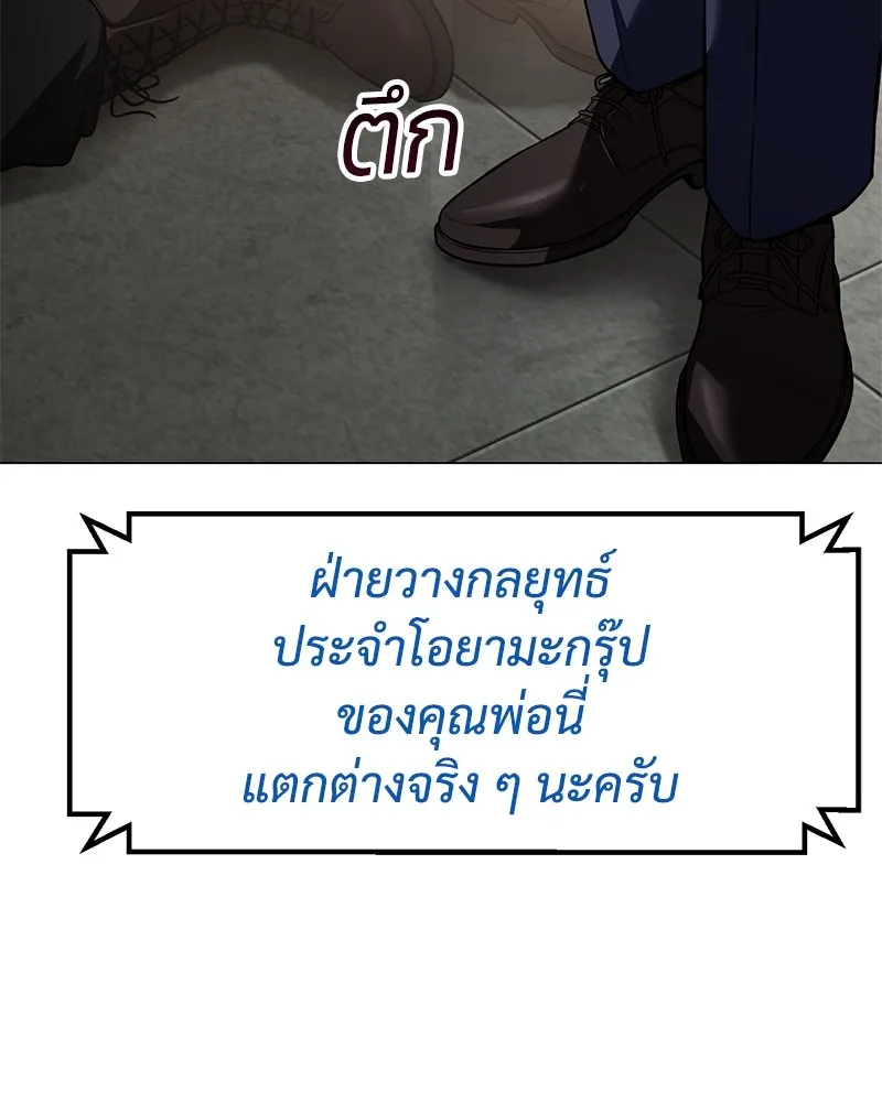 แบคXX ตอนที่ 39 รูปที่ 101