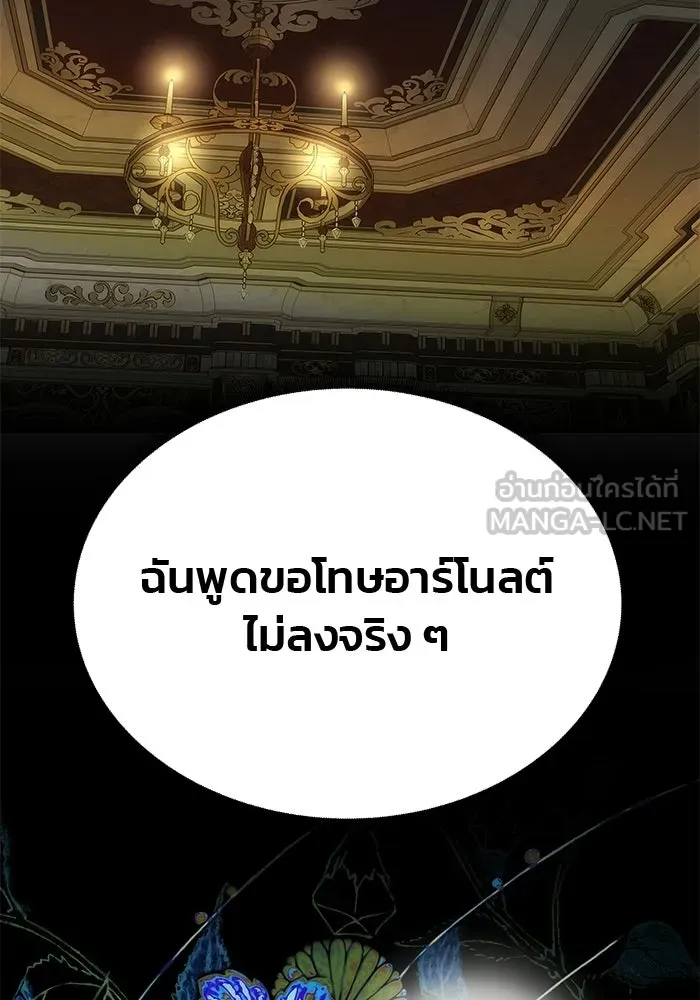 เกมรักจับสามี ตอนที่ 96 รูปที่ 45