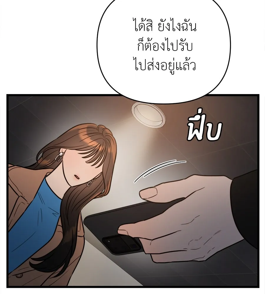 ปรารถนารักอันงดงาม ตอนที่ 4 รูปที่ 65