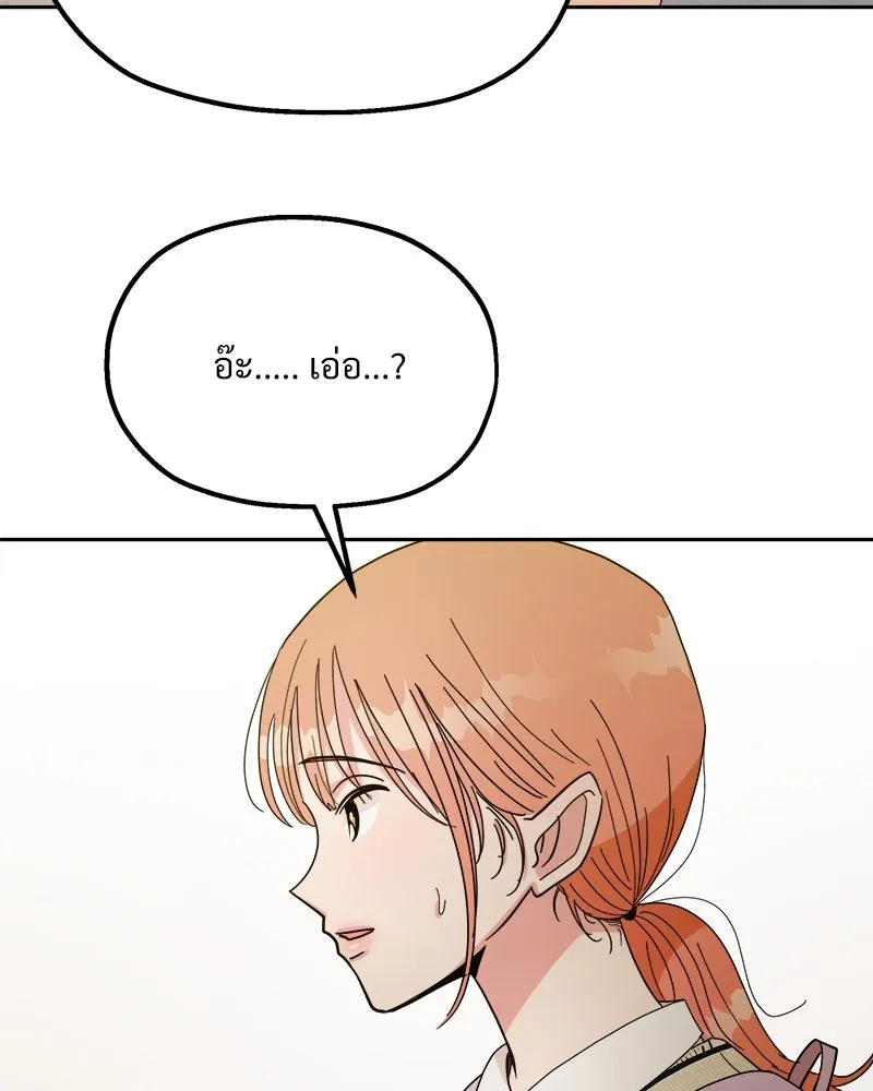 Pyramid Game เกมพีระมิด ตอนที่ 46 รูปที่ 118