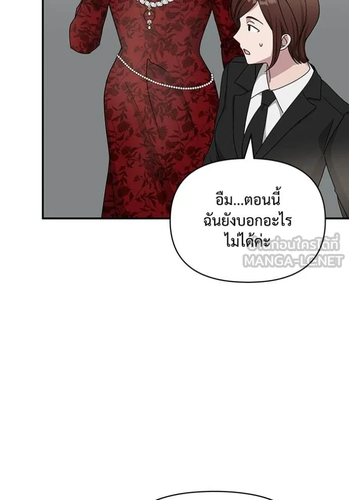 ฉันเนี่ยนะ ตอนที่ 60 รูปที่ 40