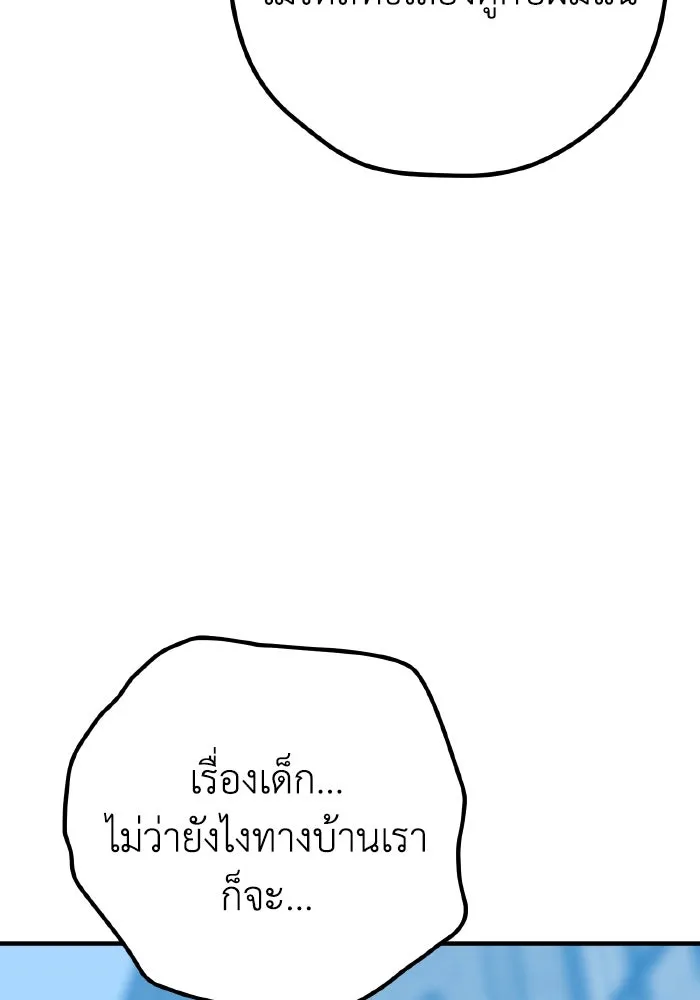 รักนี้ไม่มีรีไซเคิล ตอนที่ 96 รูปที่ 19