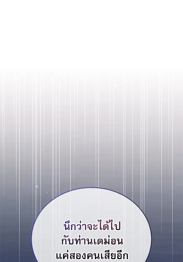 ผมไม่ได้เก่งอย่างที่คิด ตอนที่ 41 รูปที่ 127