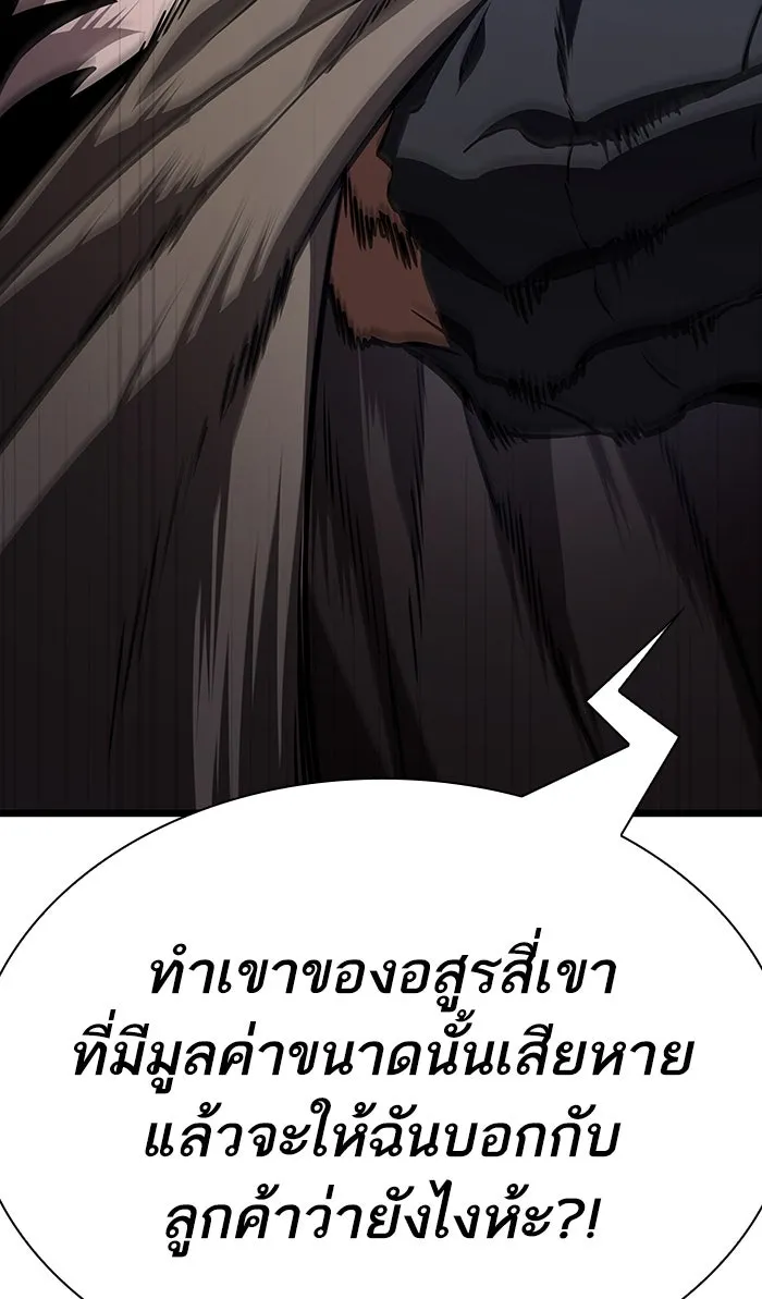 หลังวันสิ้นโลก ตอนที่ 14 รูปที่ 59