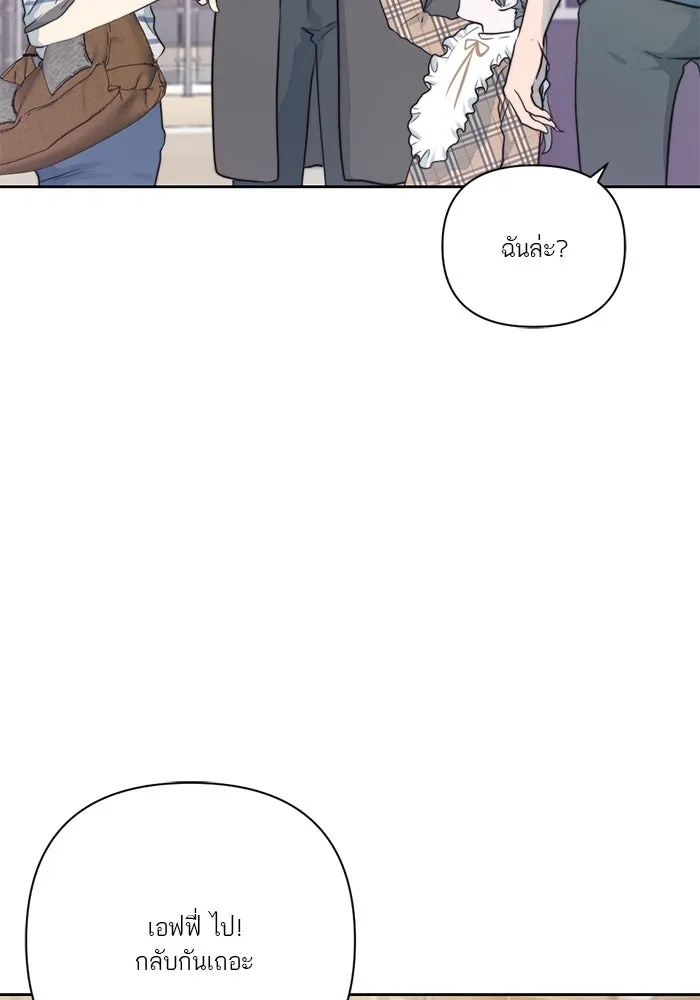 เปย์นี้เพื่อนาย My Sugar Baby ตอนที่ 17 นอกเหนือจากคำสาป รูปที่ 52