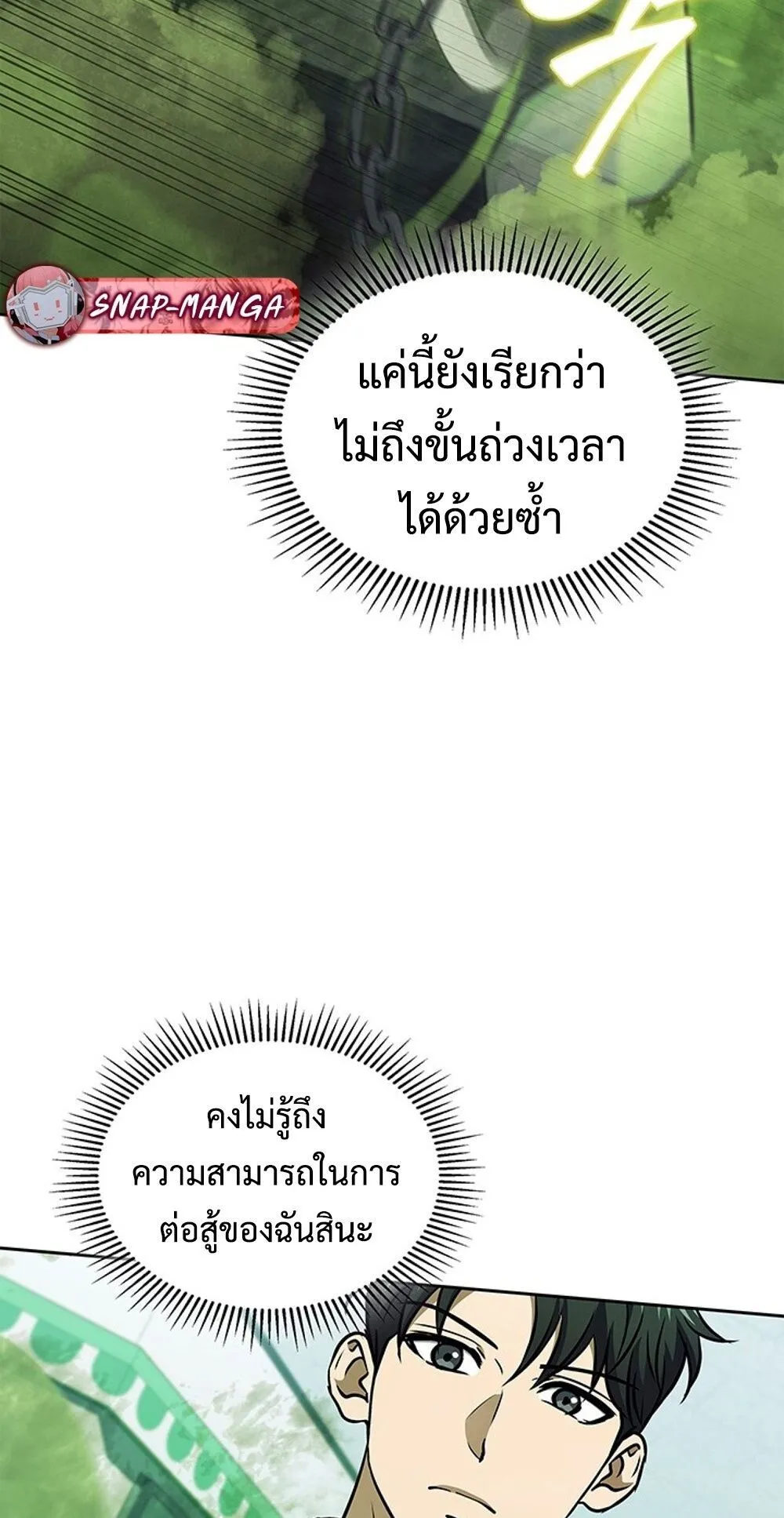 How to Survive Restructuring ว_ธ_เอาต_วรอดจากการปร_บโครงสร_าง ตอนที่ ตอนที่ 50 รูปที่ 53