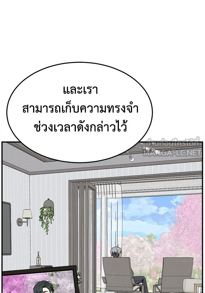 ช่วยเปลี่ยนฉันที ตอนที่ 281. ซีซัน 2 รูปที่ 36